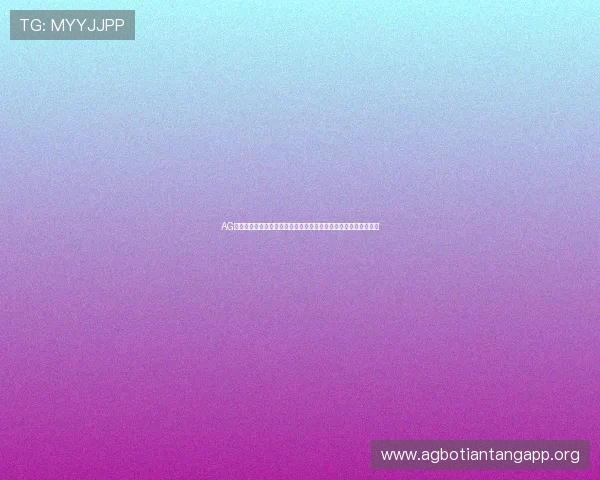 AG大游官网最新活动公告，丰富奖励等你来领取，助力玩家轻松升级